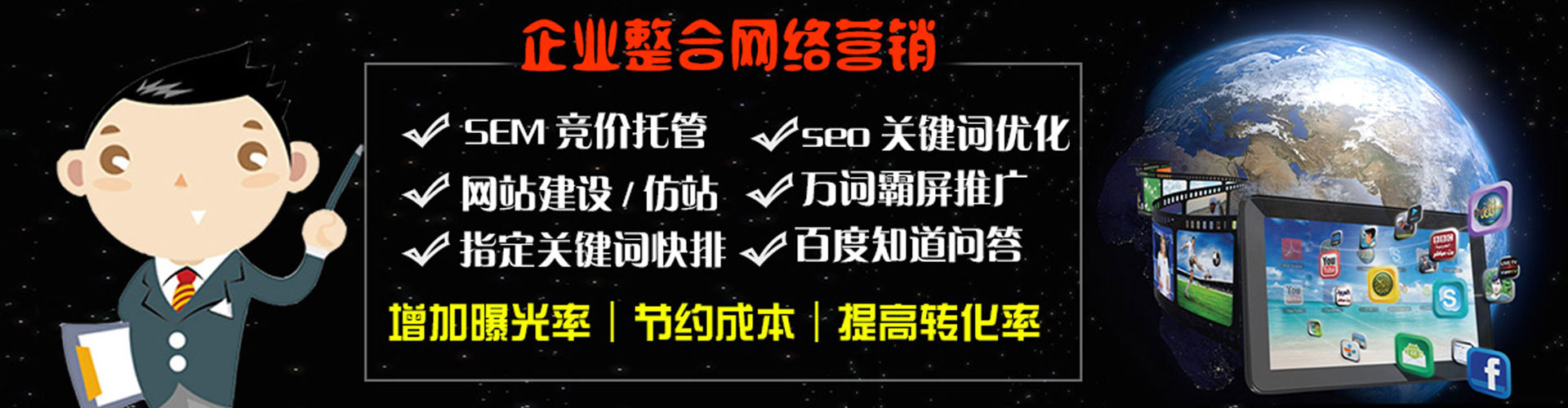 金昌百度竞价